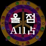 올점(All占) 로고