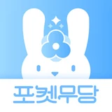 포켓무당비비 로고